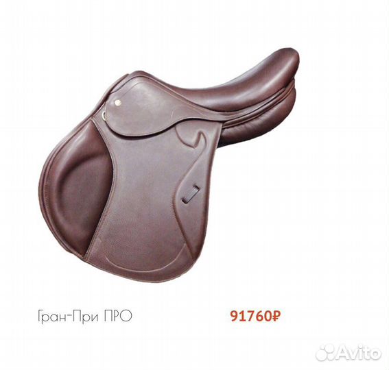 Седло конкурное гермида для лошади