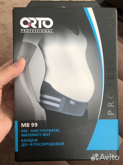 Бандаж до и послеродовой