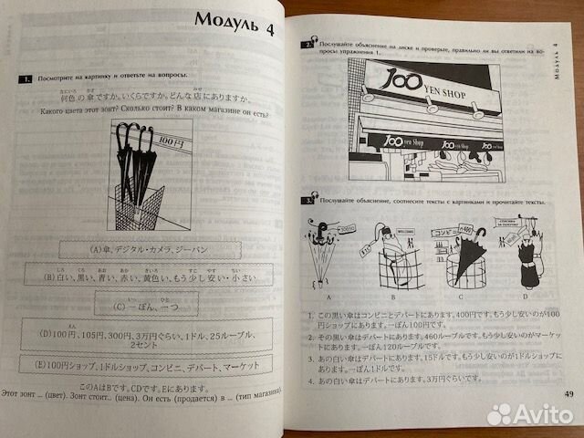 Учебник японского языка