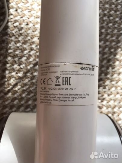 Вертикальный беспроводной пылесос