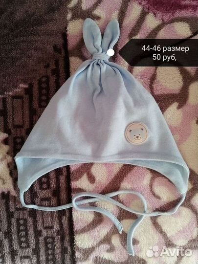 Шапочки для мальчика