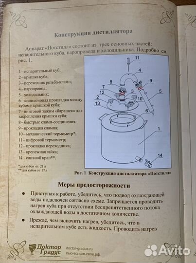 Самогонный аппарат