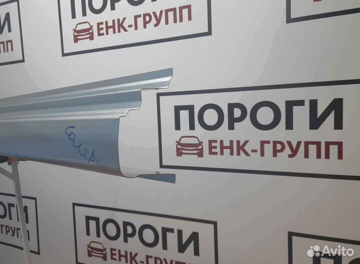 Пороги на все марки авто