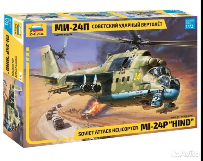 Сборные модели самолетов и вертолетов (разные)