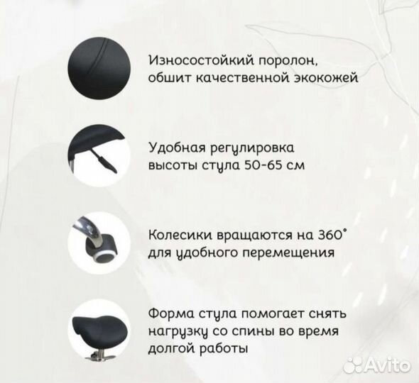 Стул седло для мастера