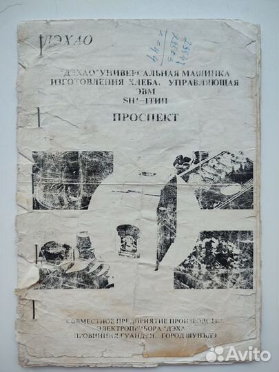 Хлебопечки