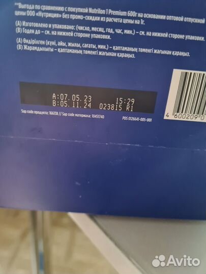 Детская смесь нутрилон 1