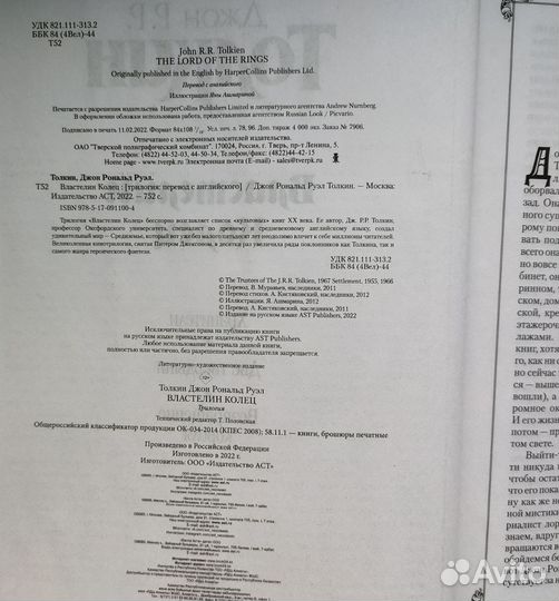 Джон Р. Р. Толкин