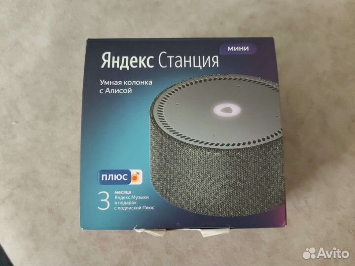 Яндекс умная колонка