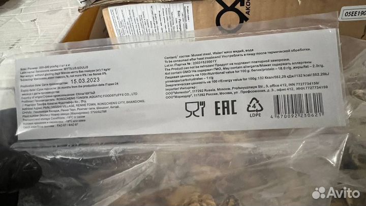 Мидии Мясо в/м