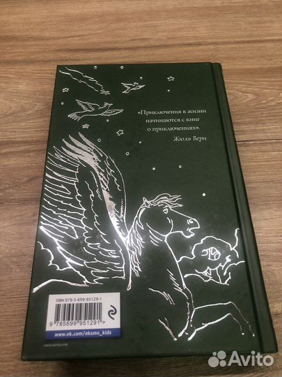 Книга хроники нарнии