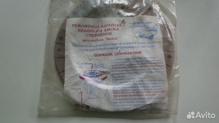 Диски сцепления волга