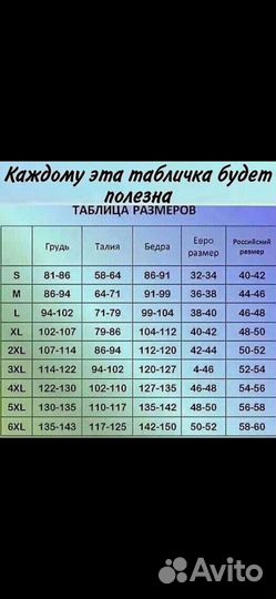 Платье женское размер 52