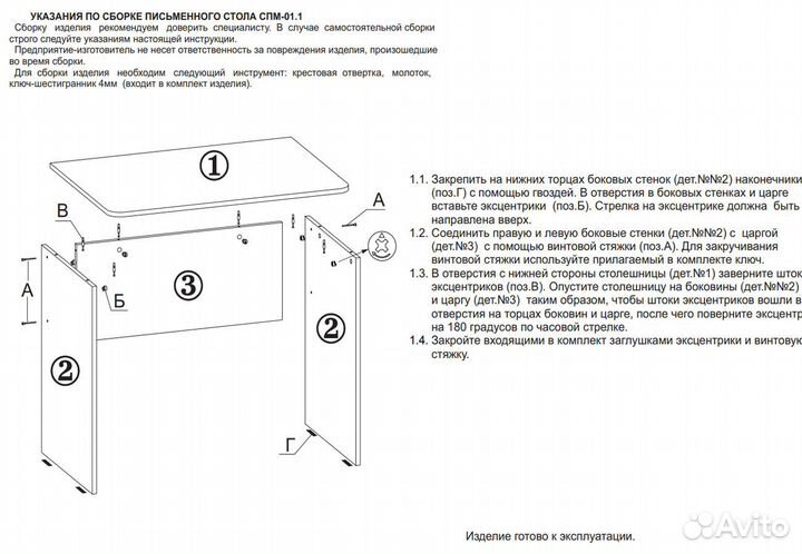 Письменный стол спм-01.1, цвет дуб сонома, шхгхв 90х60х74 см., письменный стол