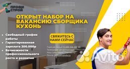 Мастер по ремонту кухонной мебели