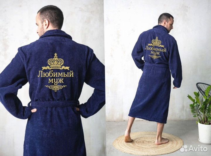 Халат банный с именной вышивкой