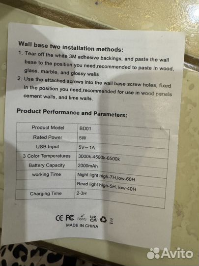 Светильник настенный