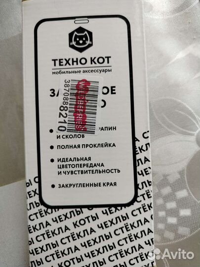 Защитное стекло samsung A51/A52/M31S/S20