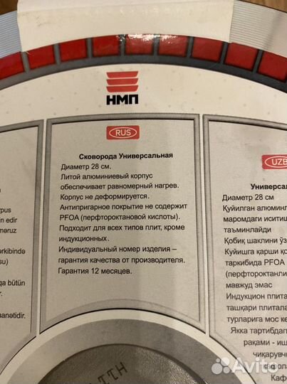 Сковорода Нева литая новая 28см