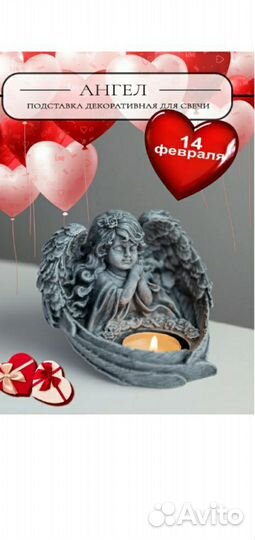 Февральский Ангел