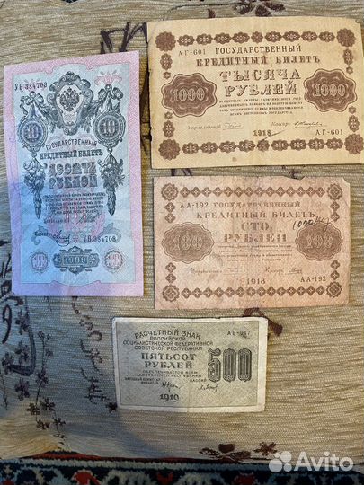 Старые купюры