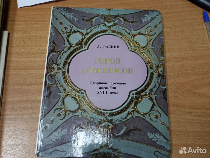 Книги об искусстве