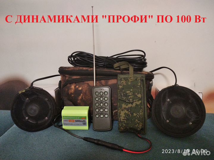 Электроманок 