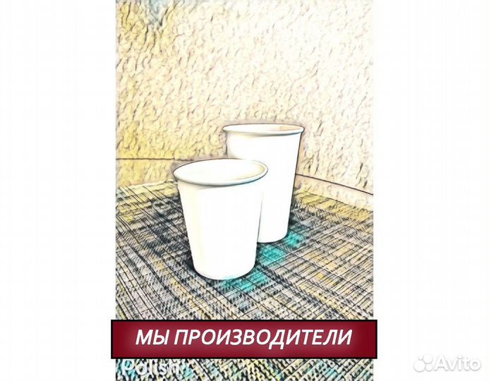 Одноразовые стаканы для кофе