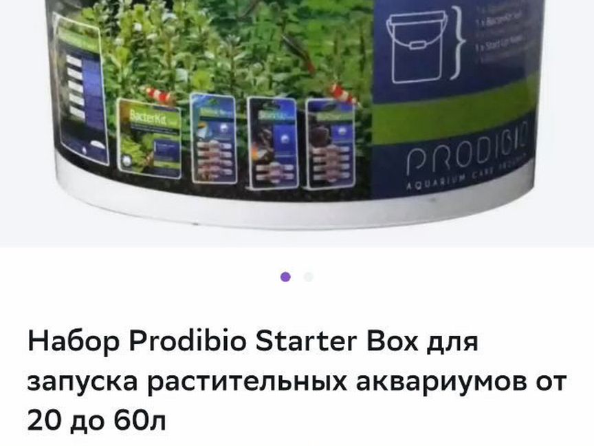 Prodibio для запуска аквариума