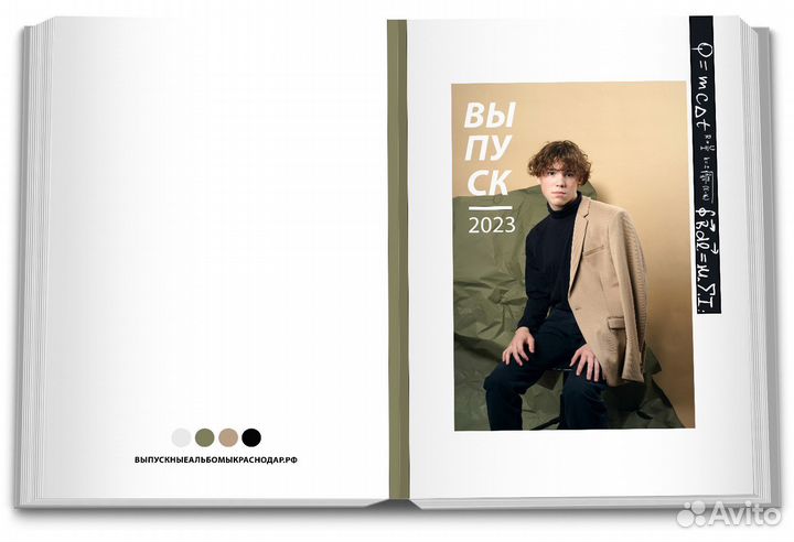 Стильный выпускной альбом