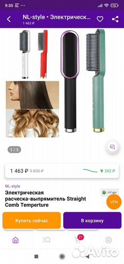 Расческа выпрямитель для волос