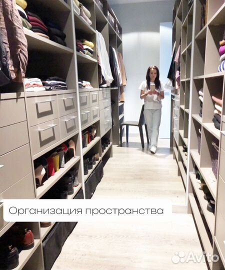 Организатор пространства / Расхламление / Порядок