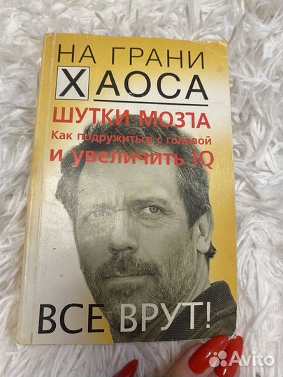 Шутки мозга все врут светлана кузина