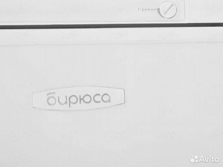 Холодильник Бирюса