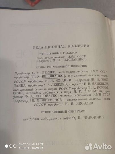 Книги по акушерству и гинекологии