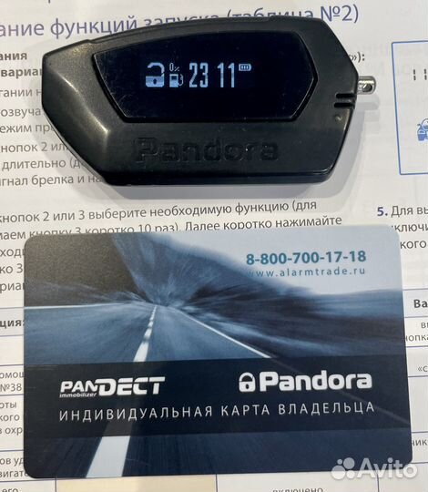 Б/У Pandora DV90S(2can/lin )