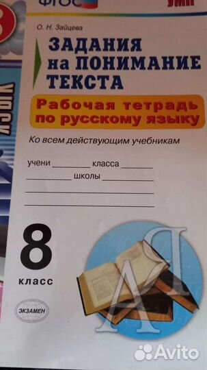 Рабочие тетради к учебникам. Пособия