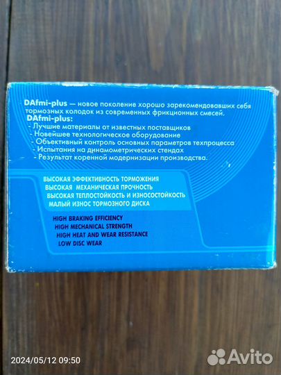 Тормозные колодки передние на классику