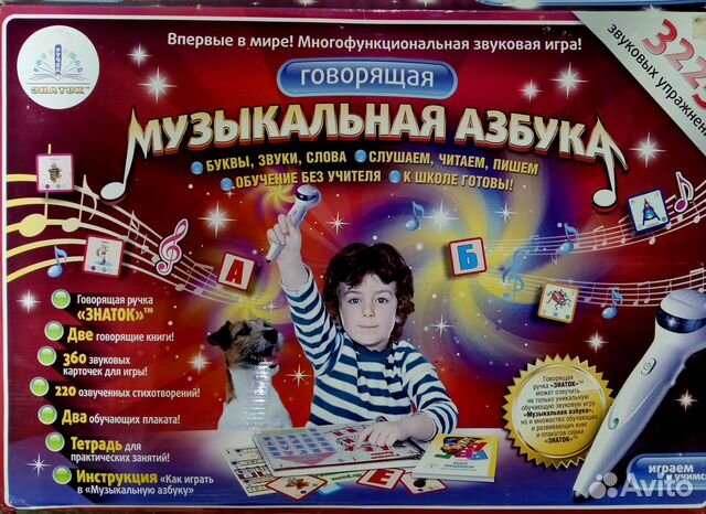 Настольная игра говорящая азбука с музыкой Знаток