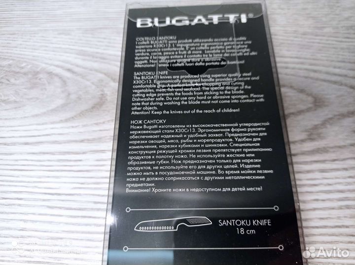 Нож Bugatti Santoku Сантоку 18см