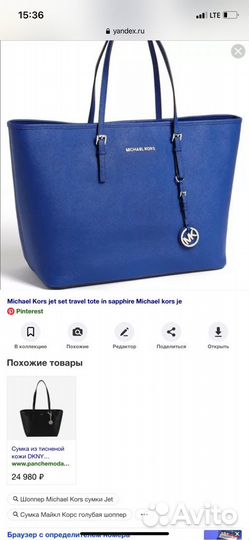 Сумка michael kors оригинал, носили пару раз