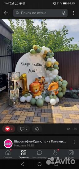 Праздники и мероприятия