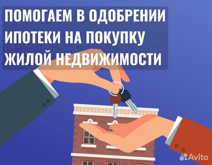 Помощь в получении кредита / кредитный брокер