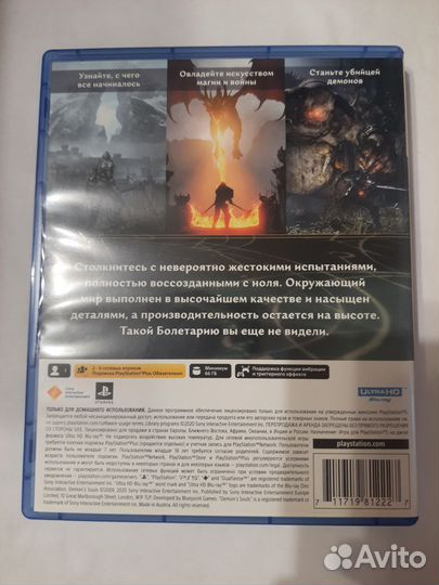 Demon's souls для приставки ps5
