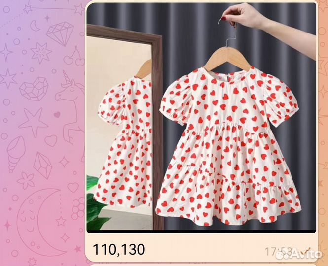 Детская одежда