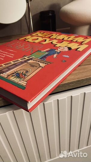 Книга Великий могучий русский язык. Усачев А. А