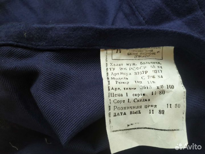 Халат мужской СССР новый
