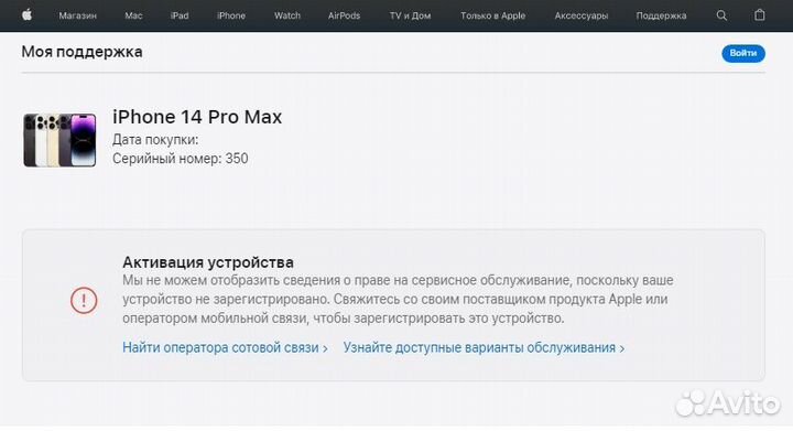 iPhone 14 Pro Max, 512 ГБ