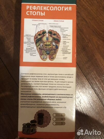 Массажные тапочки