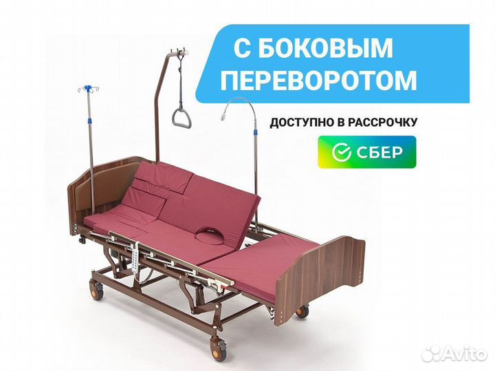 Функциональная мед кровать медицинская